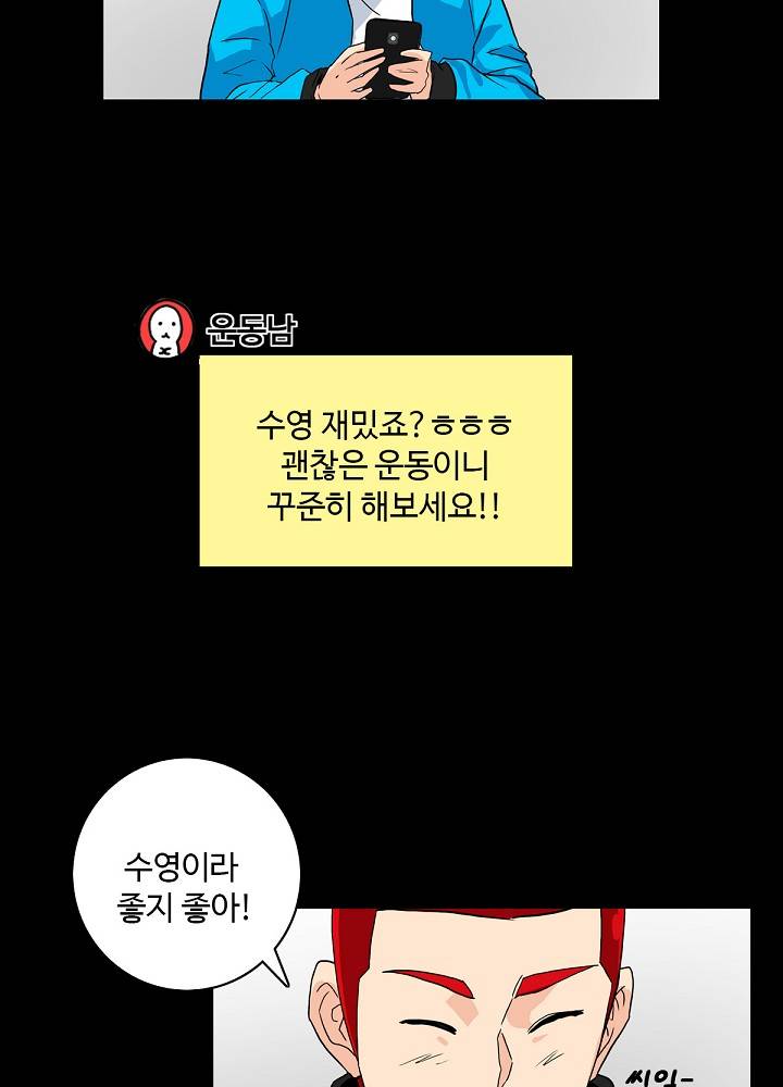 A Secret Temptation – 은밀한 유혹 Raw Chapter 4 - Manhwa18.com