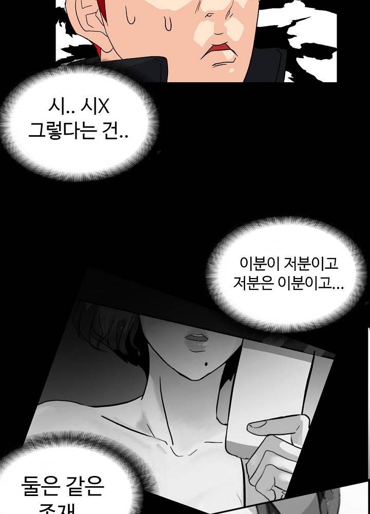 A Secret Temptation – 은밀한 유혹 Raw Chapter 4 - Manhwa18.com