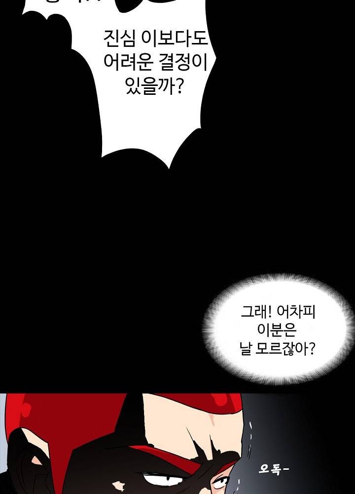 A Secret Temptation – 은밀한 유혹 Raw Chapter 4 - Manhwa18.com