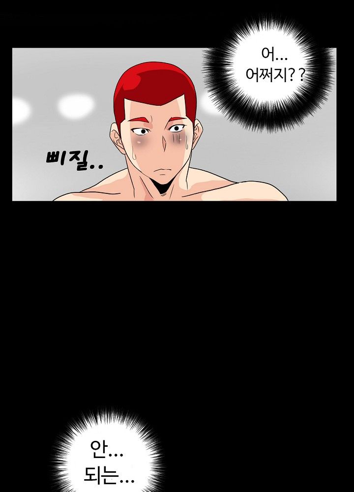 A Secret Temptation – 은밀한 유혹 Raw Chapter 5 - Manhwa18.com