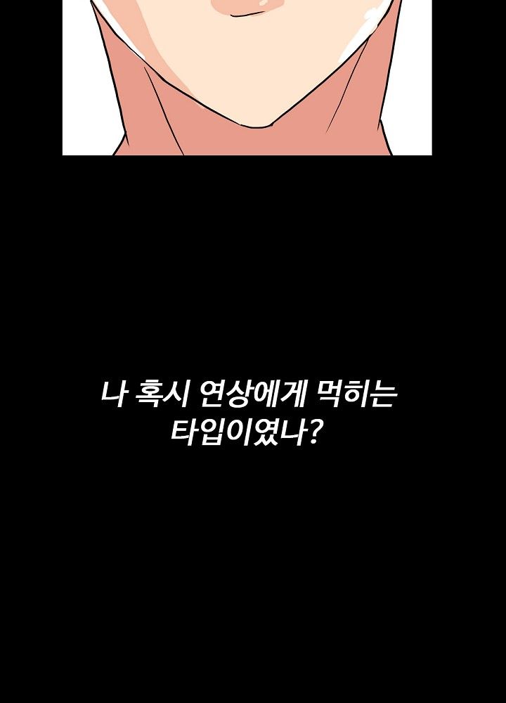 A Secret Temptation – 은밀한 유혹 Raw Chapter 5 - Manhwa18.com