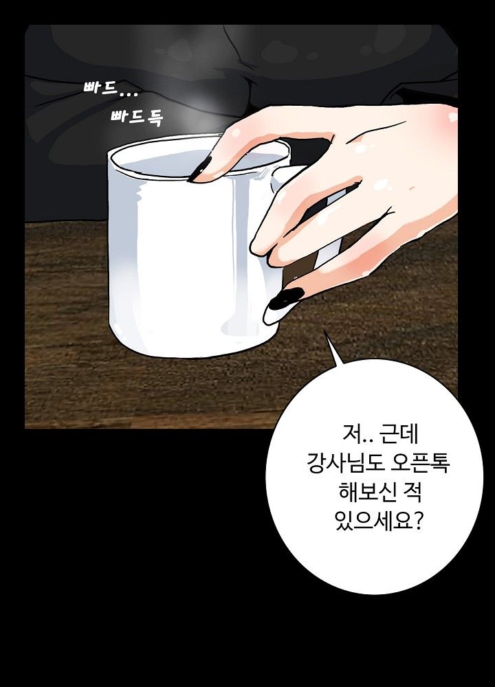 A Secret Temptation – 은밀한 유혹 Raw Chapter 5 - Manhwa18.com