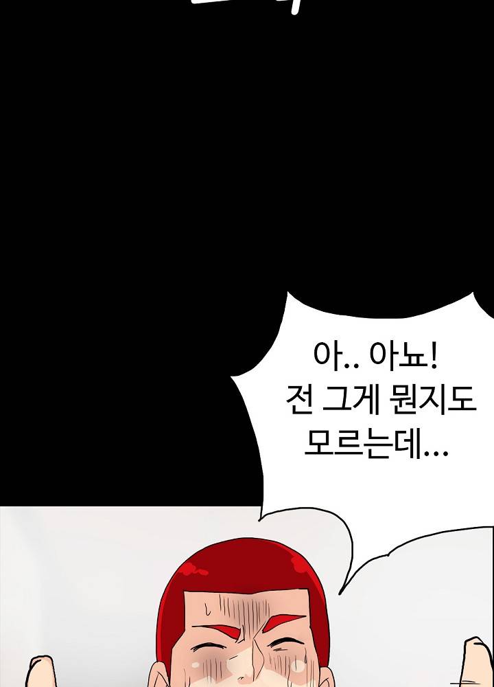 A Secret Temptation – 은밀한 유혹 Raw Chapter 5 - Manhwa18.com