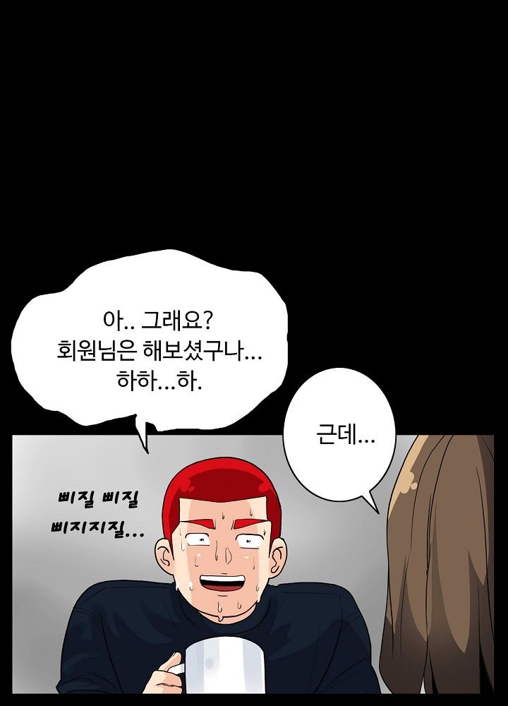 A Secret Temptation – 은밀한 유혹 Raw Chapter 5 - Manhwa18.com