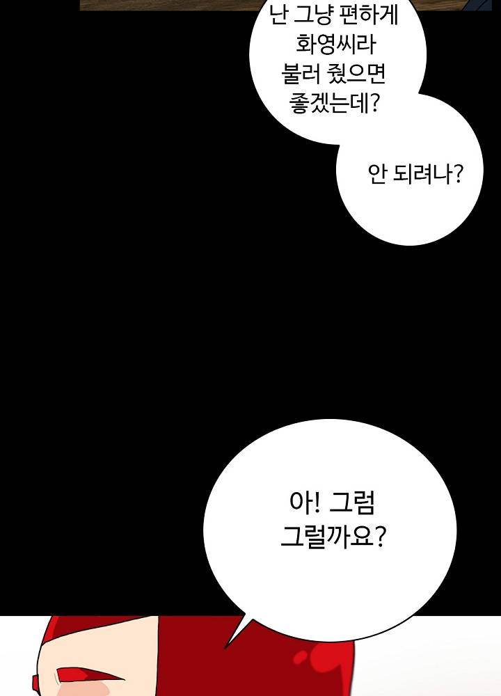 A Secret Temptation – 은밀한 유혹 Raw Chapter 5 - Manhwa18.com