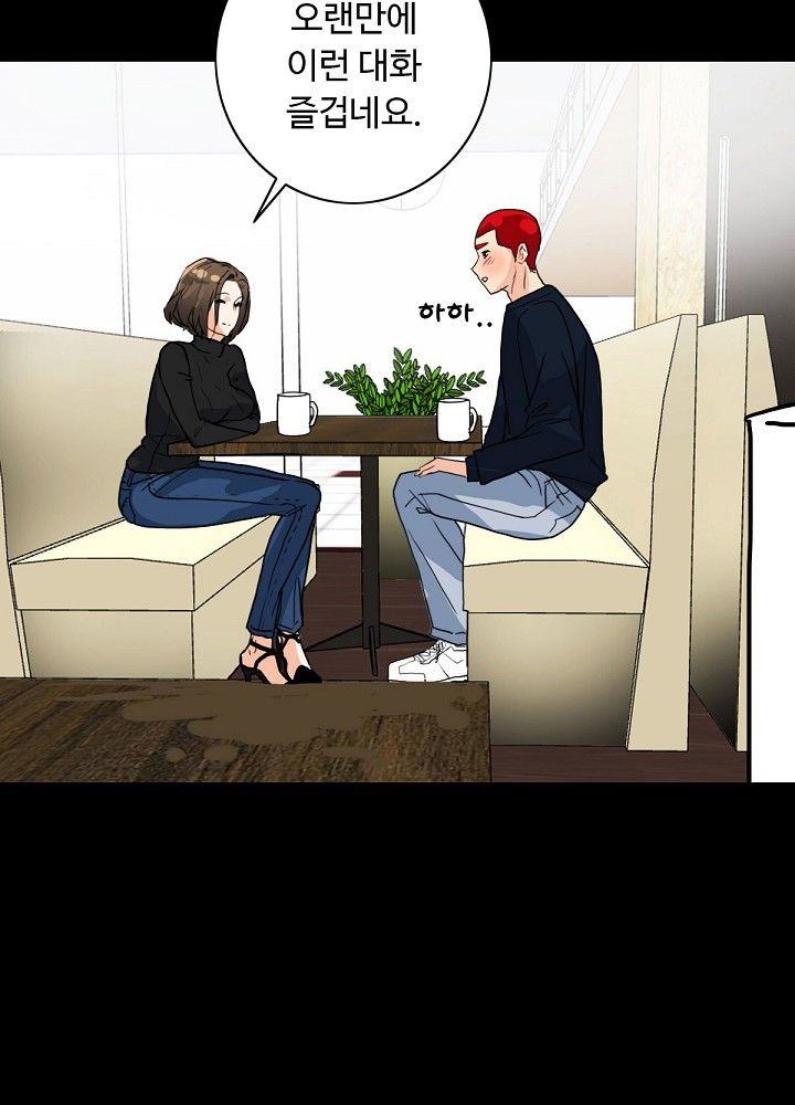 A Secret Temptation – 은밀한 유혹 Raw Chapter 5 - Manhwa18.com