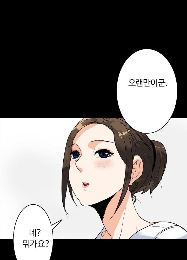 A Secret Temptation – 은밀한 유혹 Raw Chapter 5 - Manhwa18.com