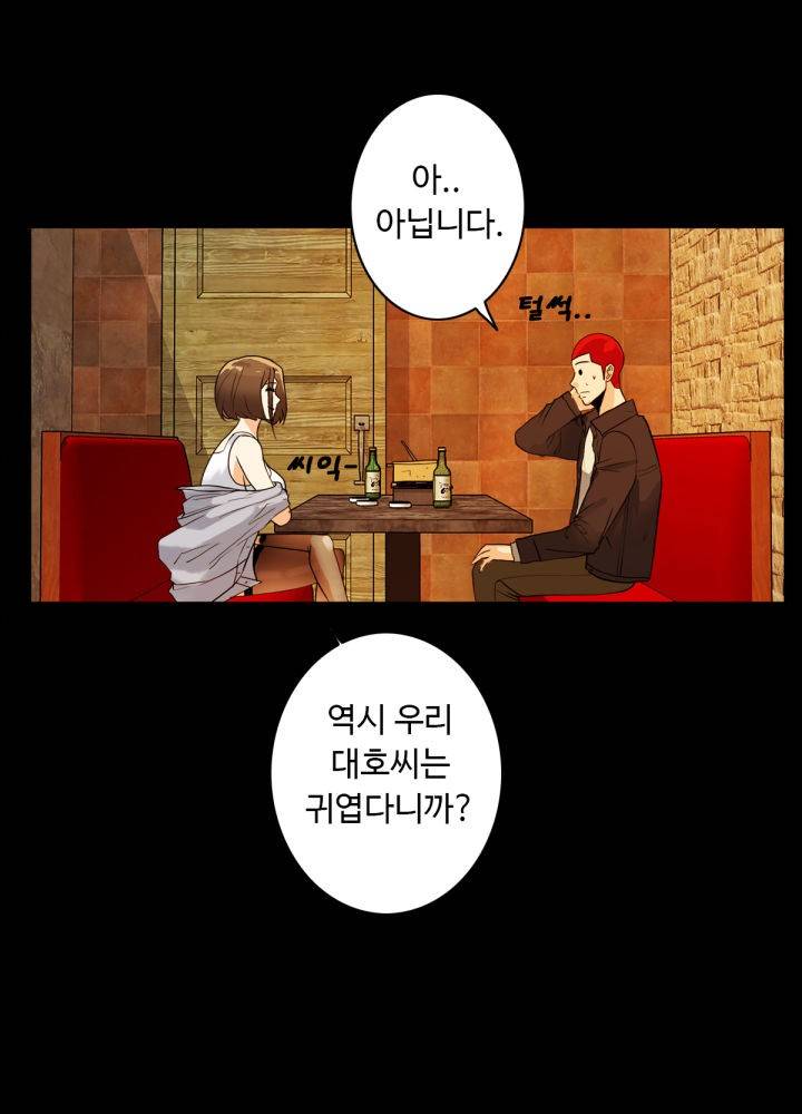 A Secret Temptation – 은밀한 유혹 Raw Chapter 6 - Manhwa18.com