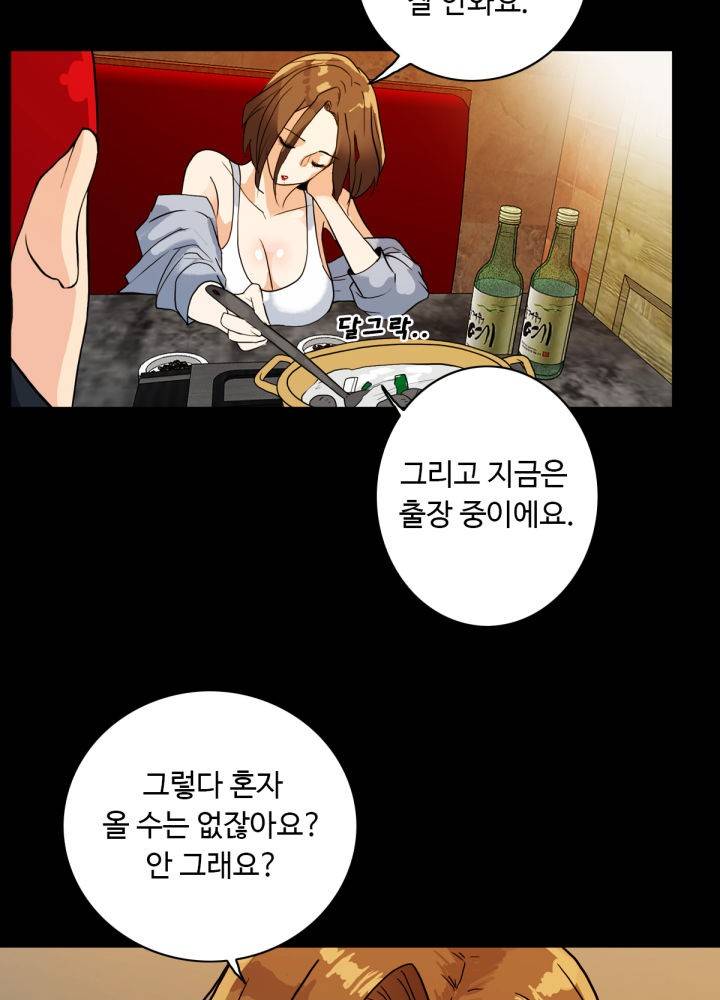 A Secret Temptation – 은밀한 유혹 Raw Chapter 6 - Manhwa18.com