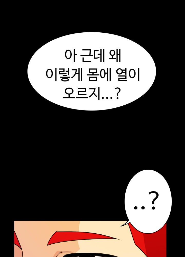 A Secret Temptation – 은밀한 유혹 Raw Chapter 6 - Manhwa18.com