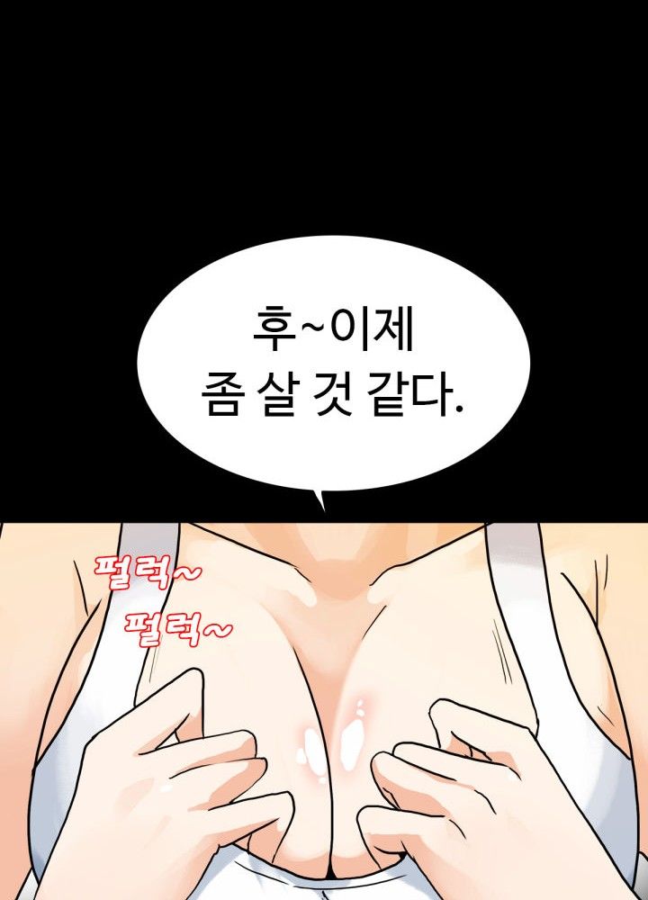 A Secret Temptation – 은밀한 유혹 Raw Chapter 6 - Manhwa18.com