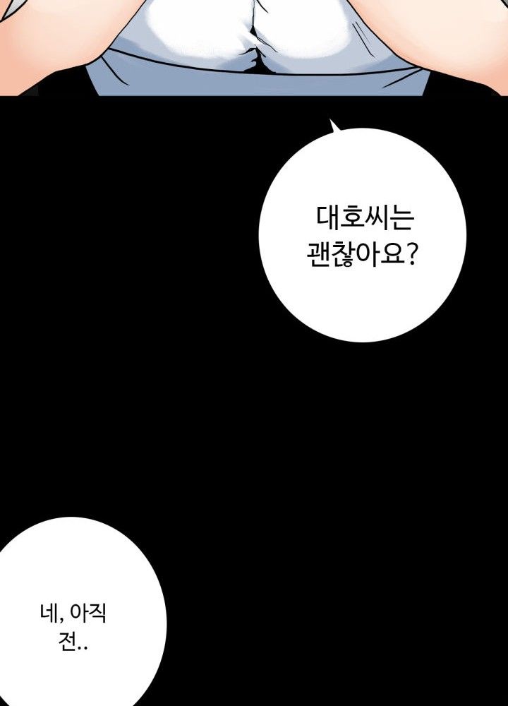 A Secret Temptation – 은밀한 유혹 Raw Chapter 6 - Manhwa18.com