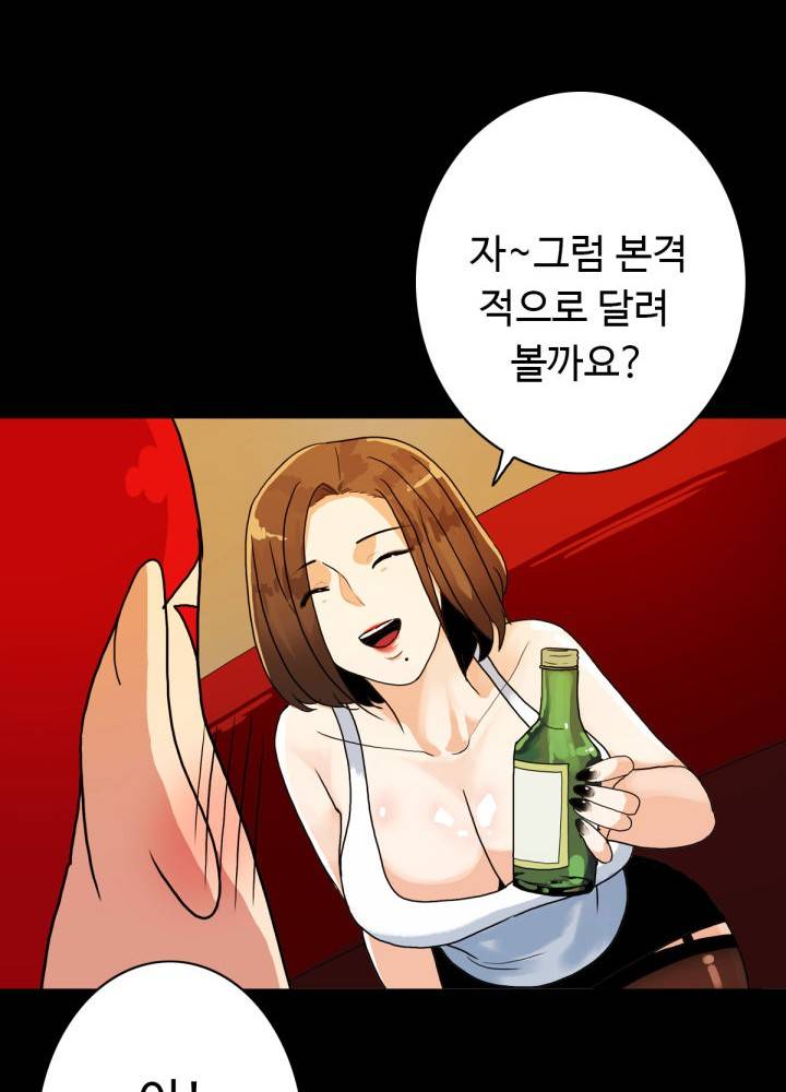 A Secret Temptation – 은밀한 유혹 Raw Chapter 6 - Manhwa18.com