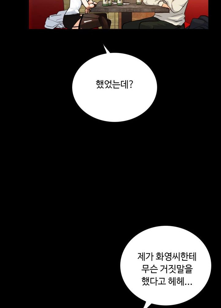 A Secret Temptation – 은밀한 유혹 Raw Chapter 6 - Manhwa18.com