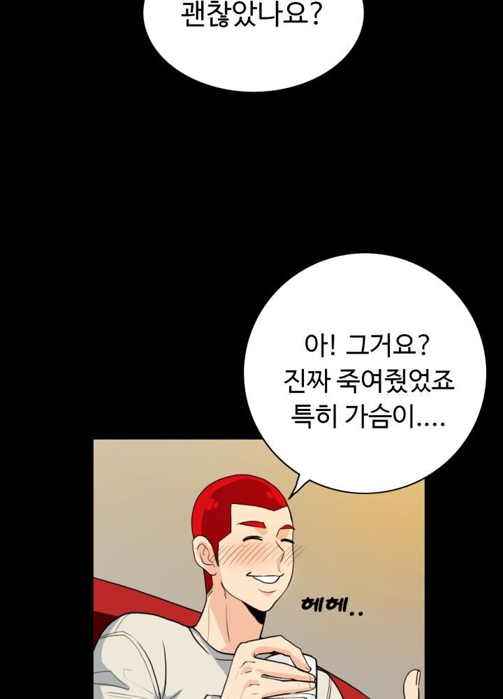 A Secret Temptation – 은밀한 유혹 Raw Chapter 6 - Manhwa18.com