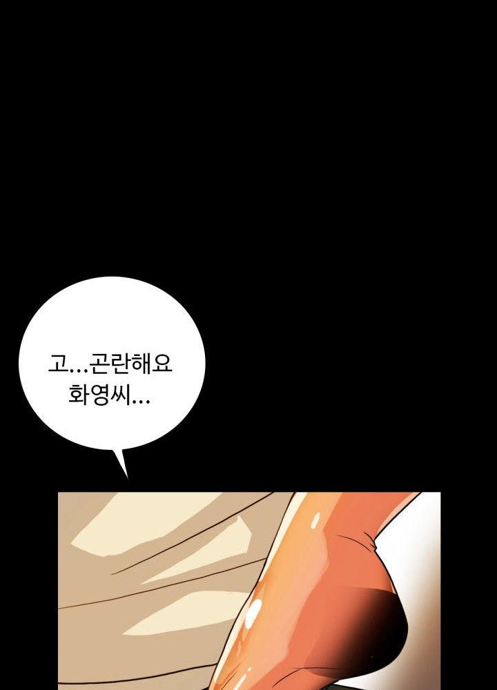 A Secret Temptation – 은밀한 유혹 Raw Chapter 6 - Manhwa18.com