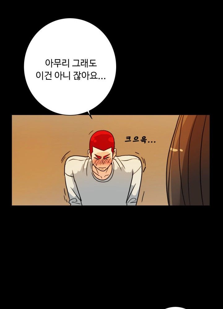 A Secret Temptation – 은밀한 유혹 Raw Chapter 6 - Manhwa18.com