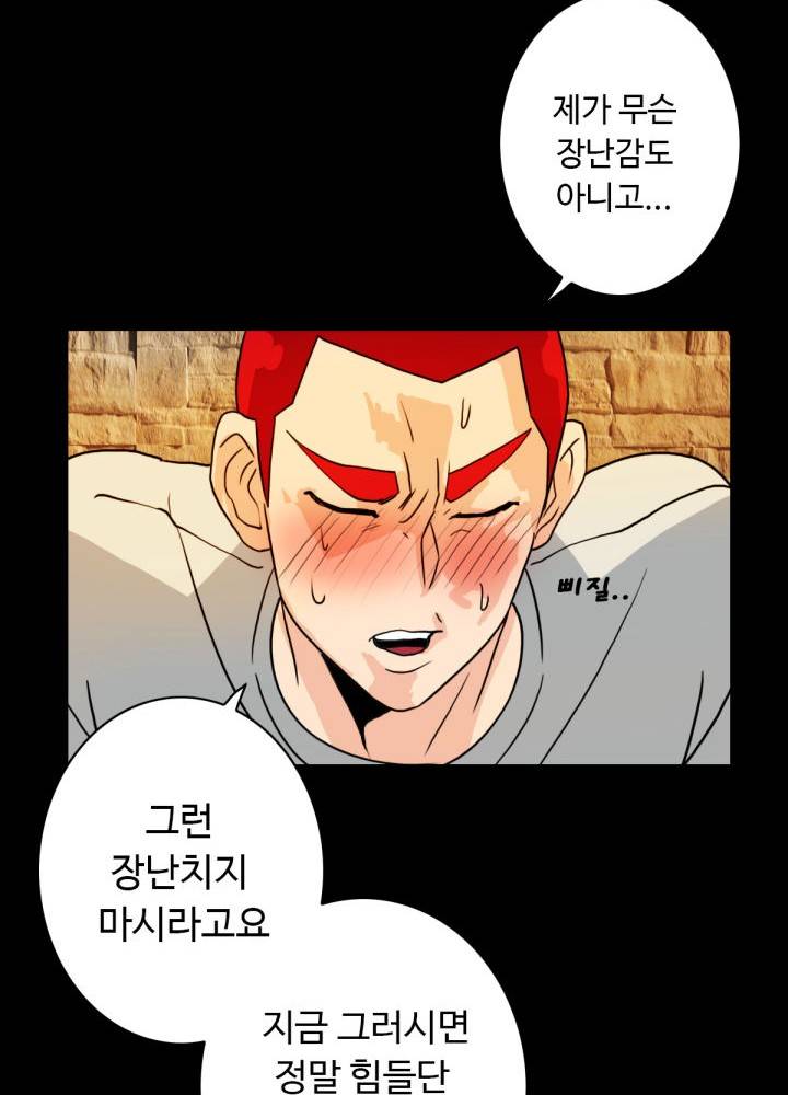 A Secret Temptation – 은밀한 유혹 Raw Chapter 6 - Manhwa18.com