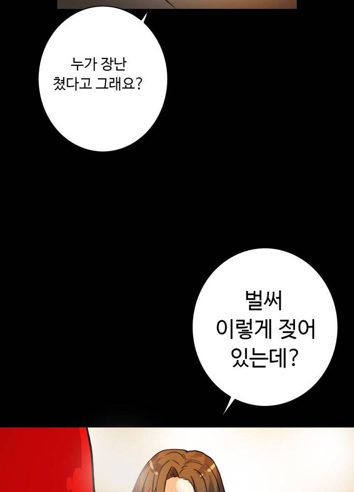 A Secret Temptation – 은밀한 유혹 Raw Chapter 6 - Manhwa18.com