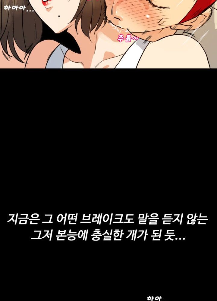 A Secret Temptation – 은밀한 유혹 Raw Chapter 6 - Manhwa18.com