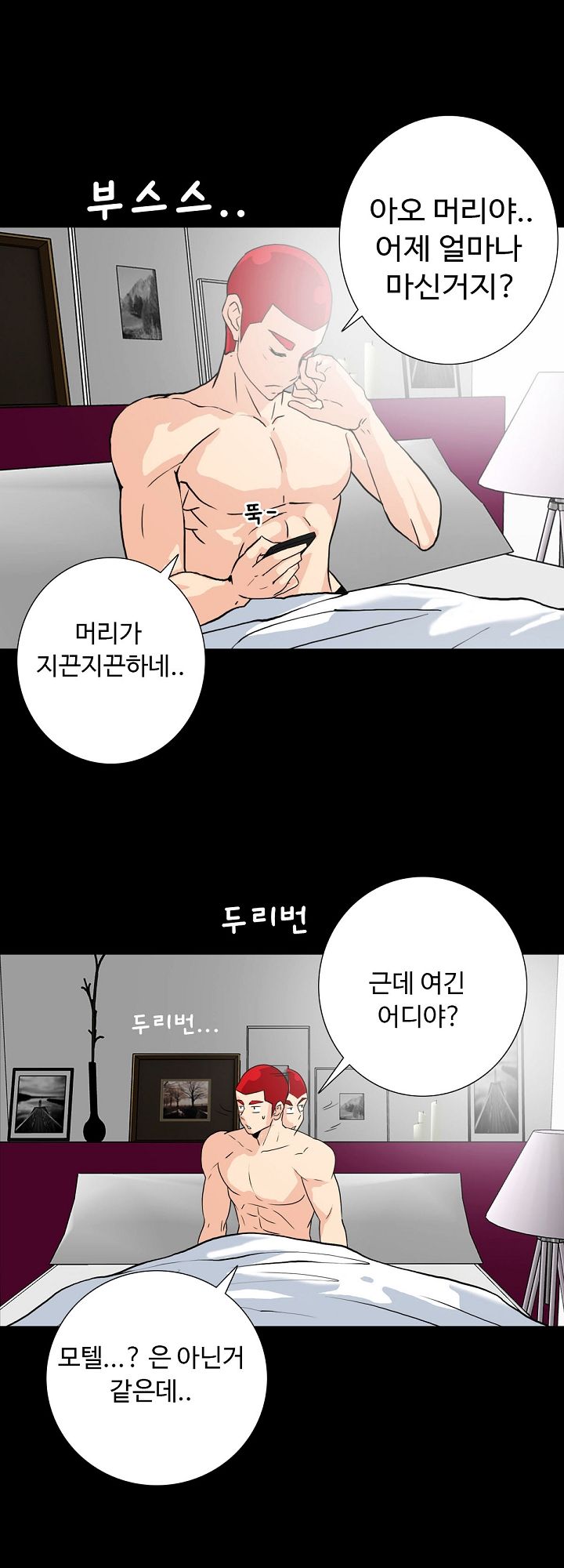 A Secret Temptation – 은밀한 유혹 Raw Chapter 7 - Manhwa18.com