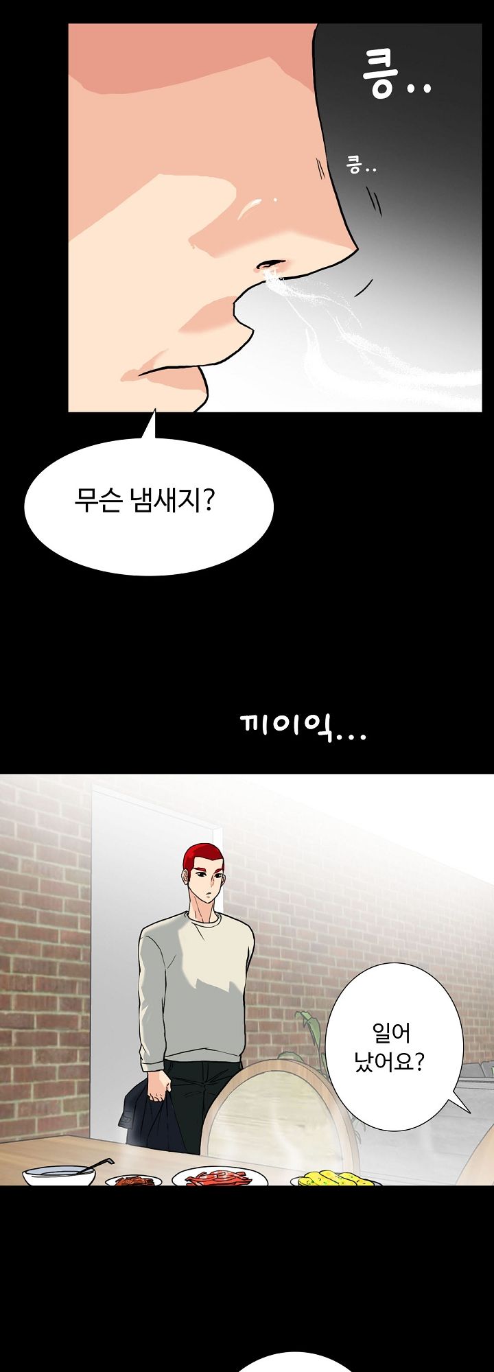 A Secret Temptation – 은밀한 유혹 Raw Chapter 7 - Manhwa18.com