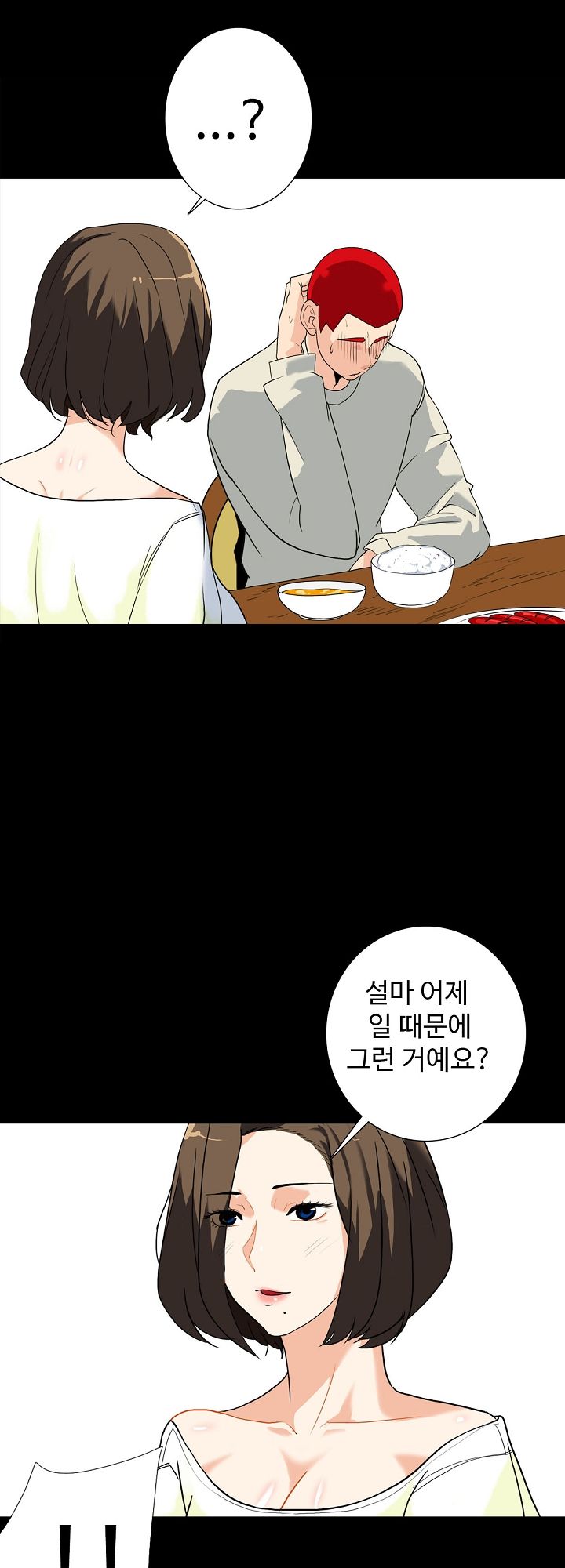 A Secret Temptation – 은밀한 유혹 Raw Chapter 7 - Manhwa18.com