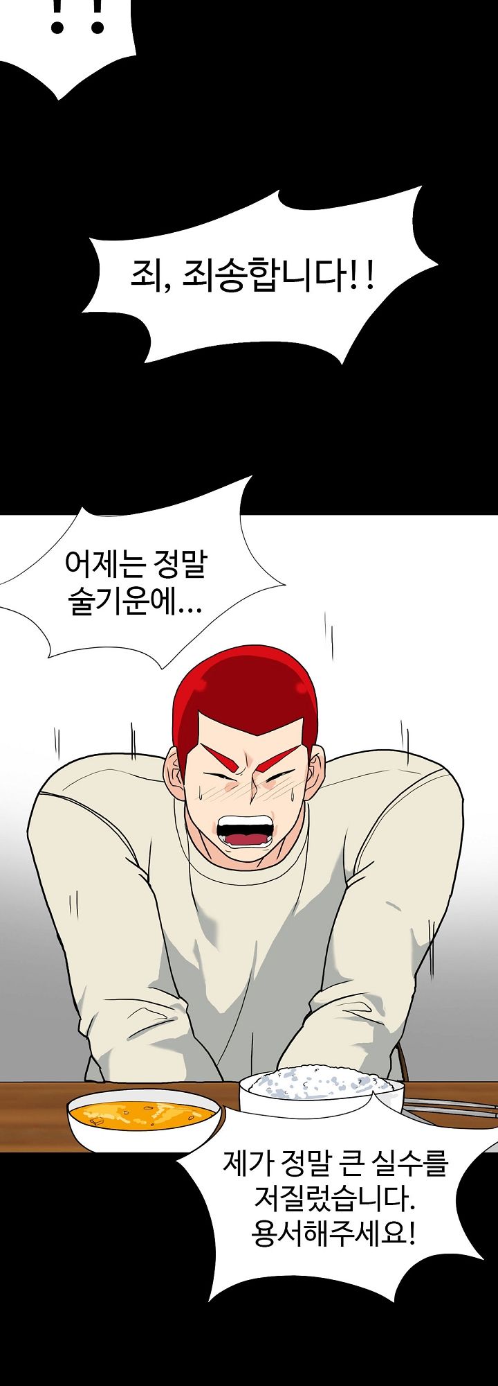 A Secret Temptation – 은밀한 유혹 Raw Chapter 7 - Manhwa18.com