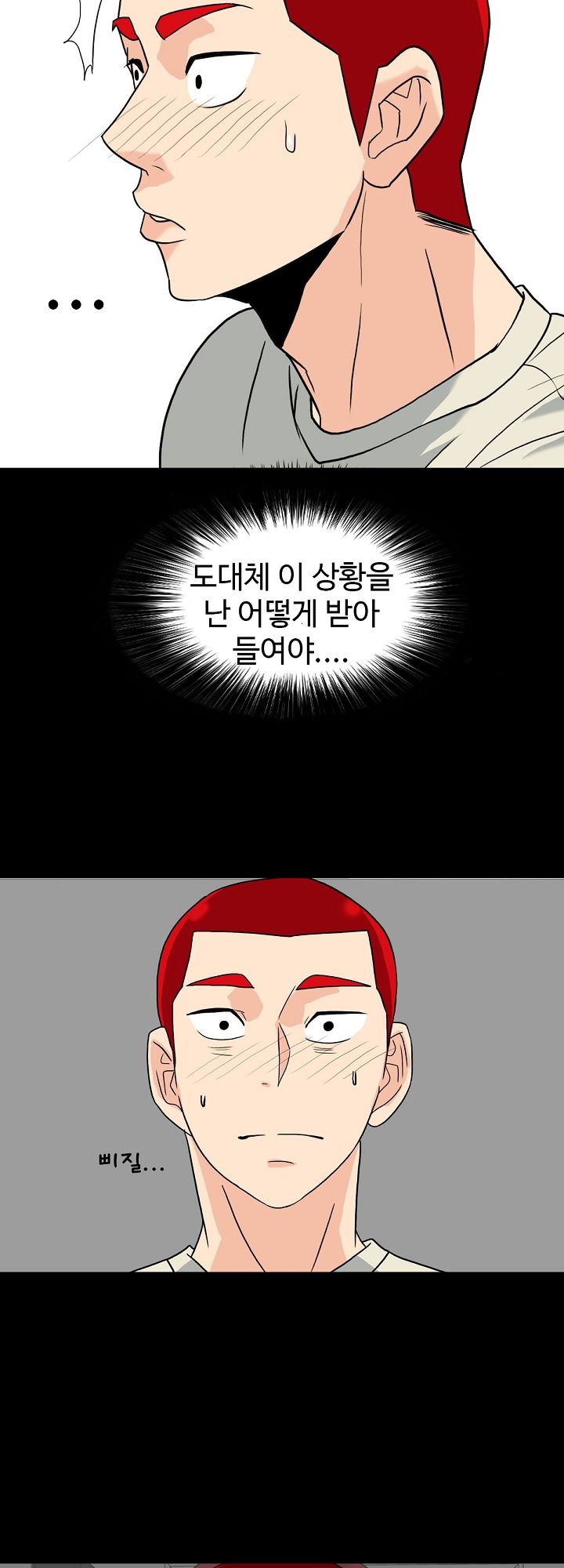 A Secret Temptation – 은밀한 유혹 Raw Chapter 7 - Manhwa18.com