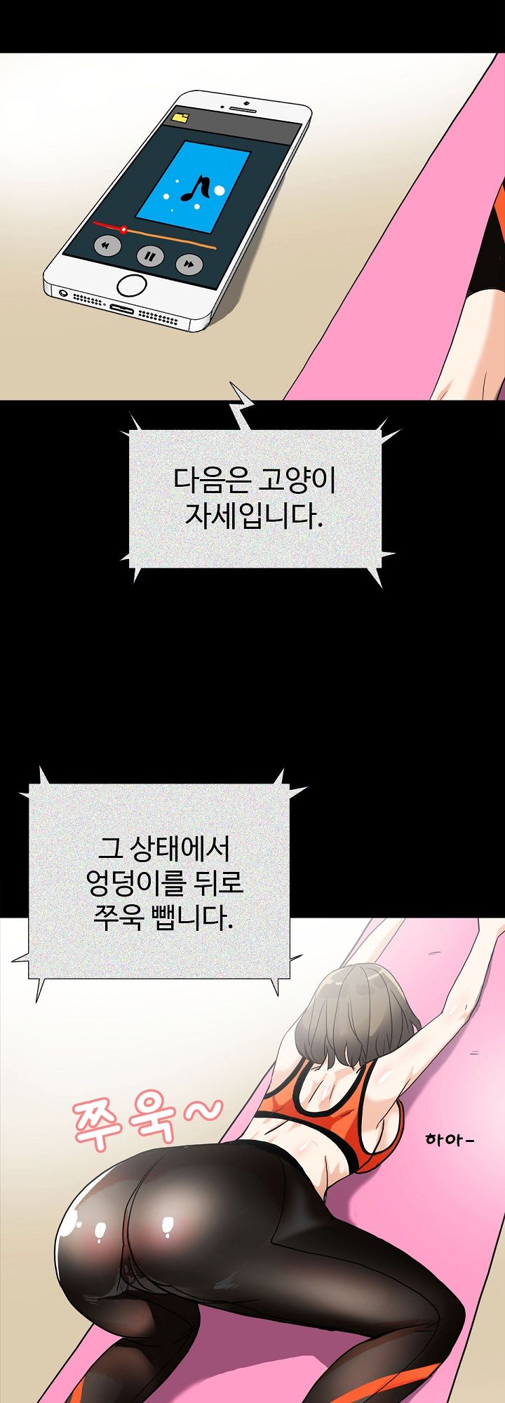 A Secret Temptation – 은밀한 유혹 Raw Chapter 7 - Manhwa18.com