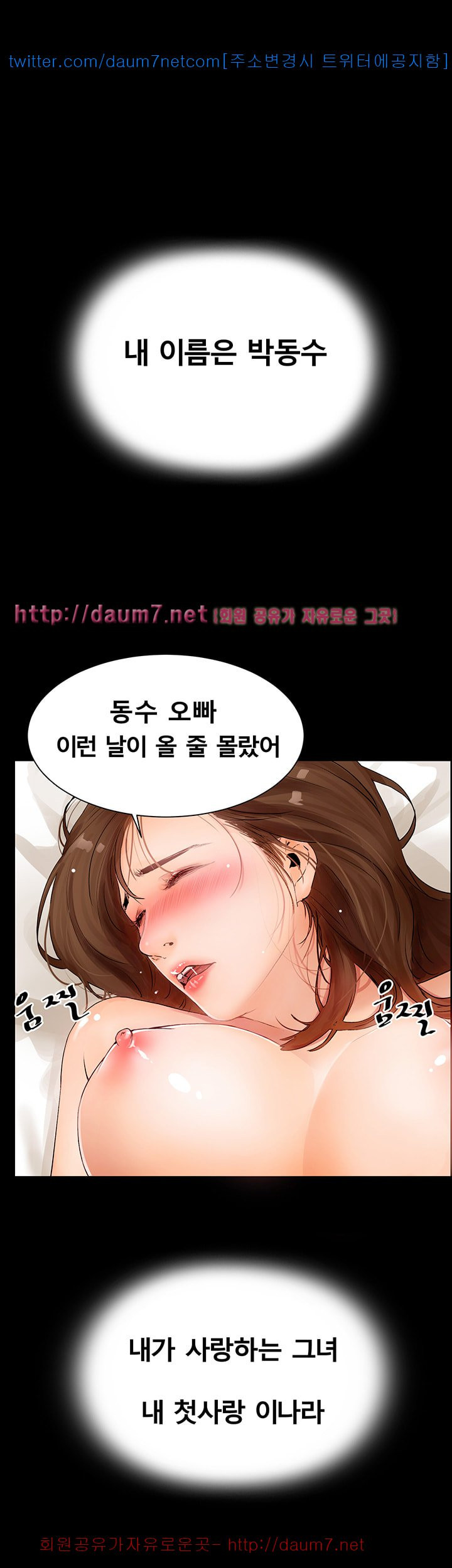 Dongsu of Nara Raw Chapter 1 - Manhwa18.com