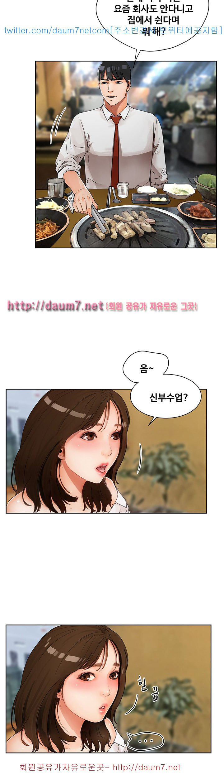 Dongsu of Nara Raw Chapter 1 - Manhwa18.com