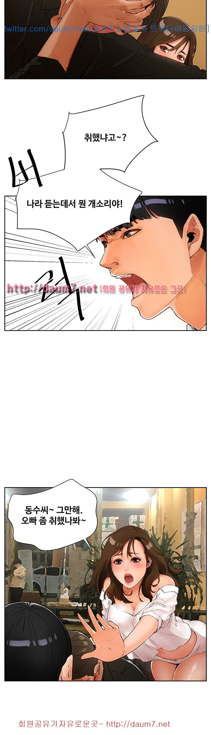 Dongsu of Nara Raw Chapter 1 - Manhwa18.com