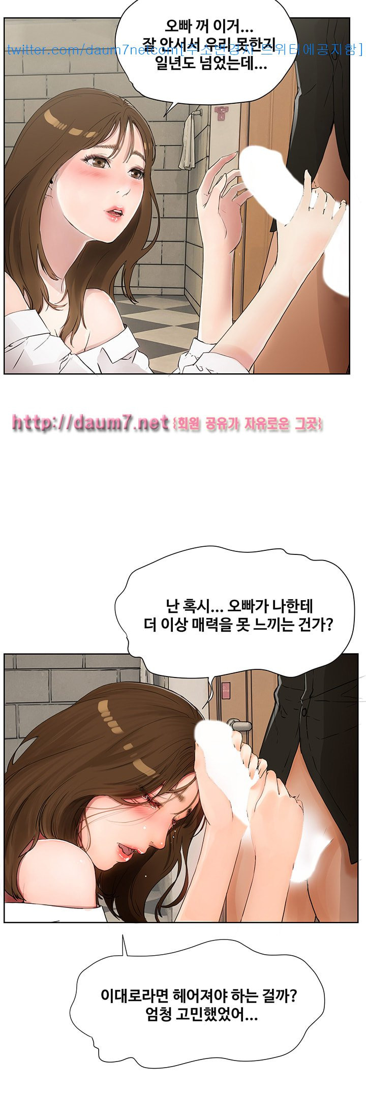 Dongsu of Nara Raw Chapter 1 - Manhwa18.com