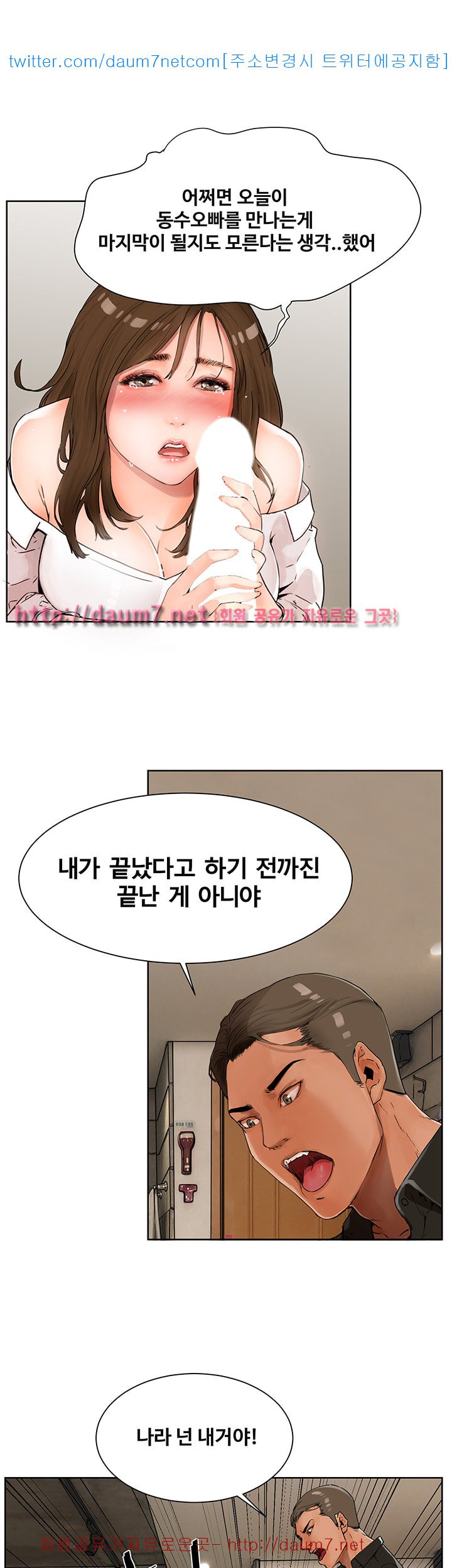 Dongsu of Nara Raw Chapter 1 - Manhwa18.com