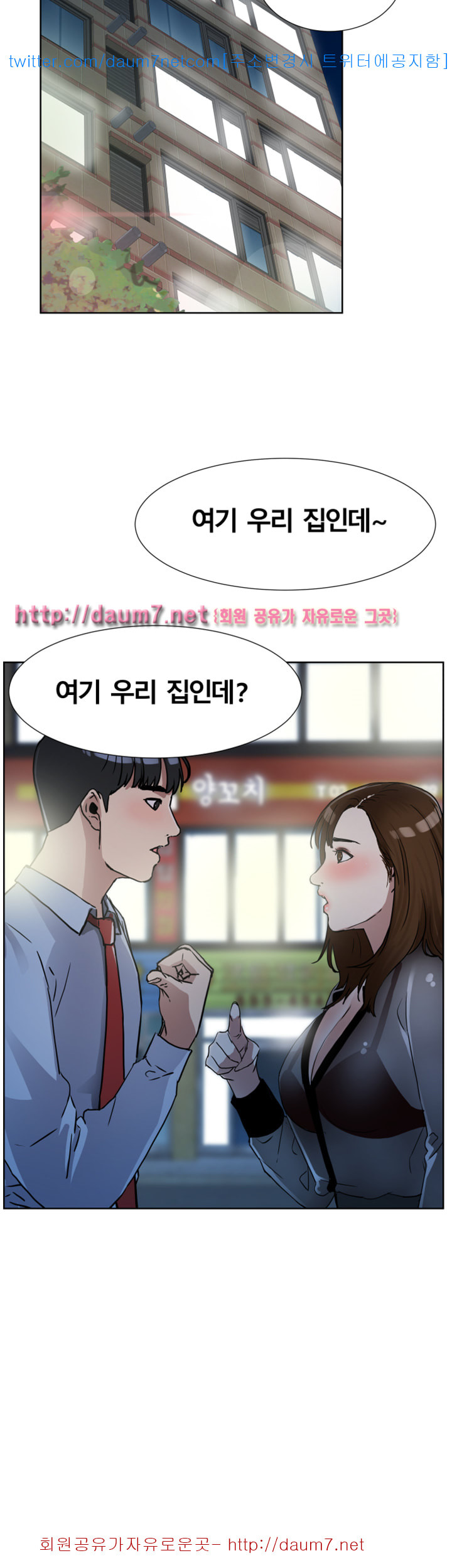 Dongsu of Nara Raw Chapter 10 - Manhwa18.com