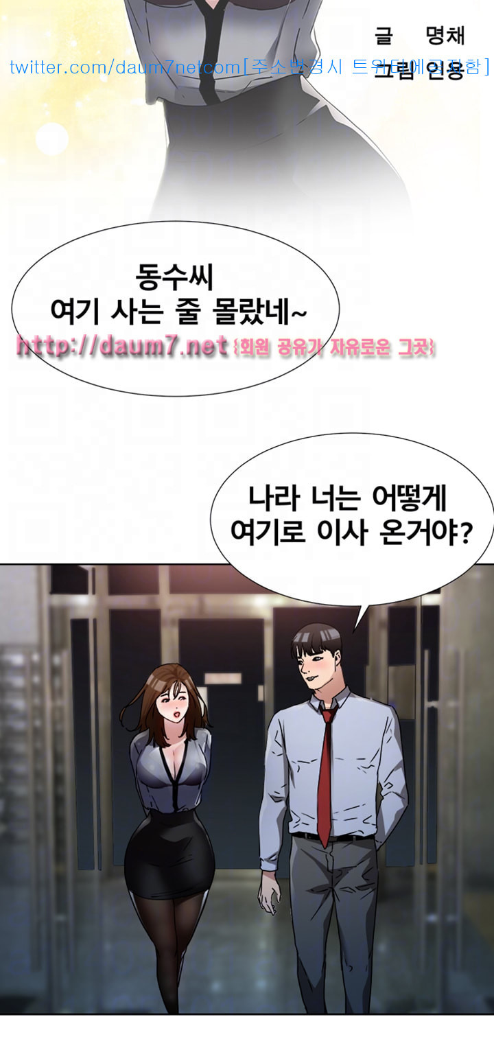 Dongsu of Nara Raw Chapter 10 - Manhwa18.com