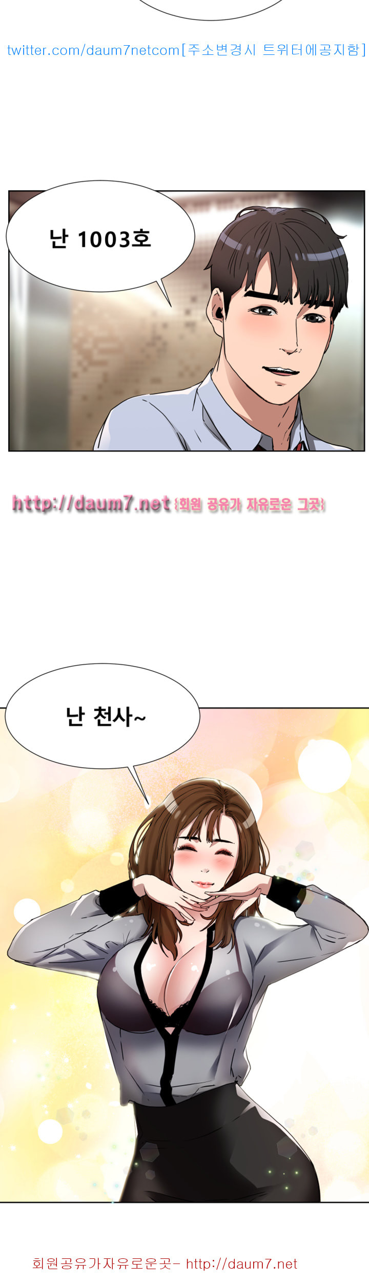 Dongsu of Nara Raw Chapter 10 - Manhwa18.com