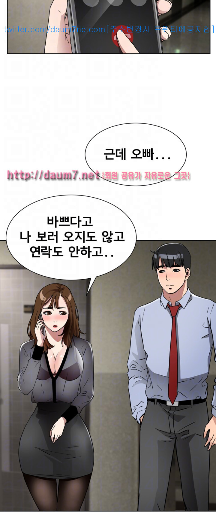 Dongsu of Nara Raw Chapter 10 - Manhwa18.com