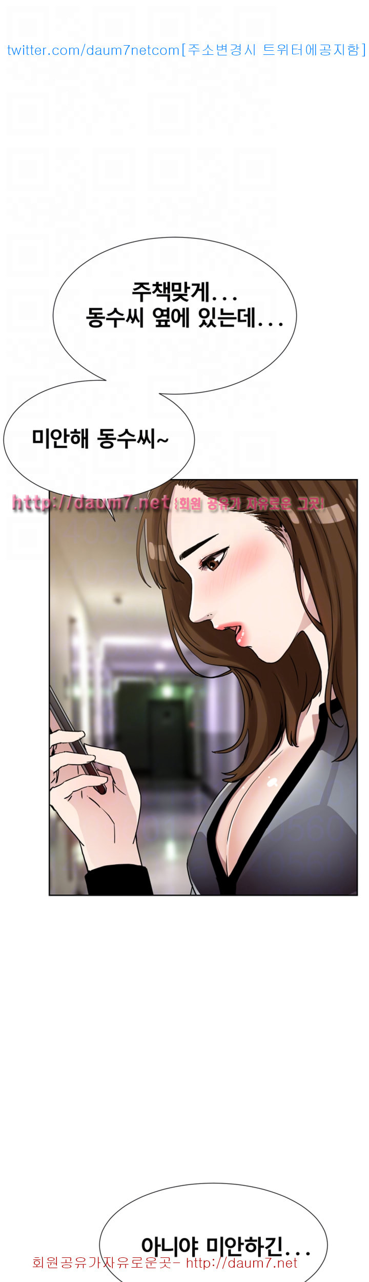 Dongsu of Nara Raw Chapter 10 - Manhwa18.com