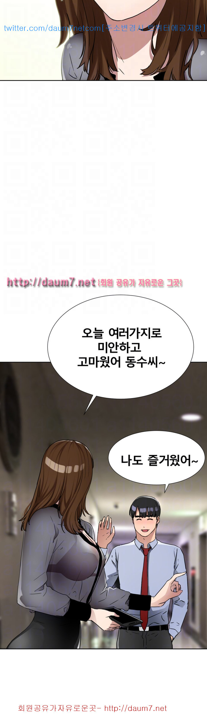 Dongsu of Nara Raw Chapter 10 - Manhwa18.com