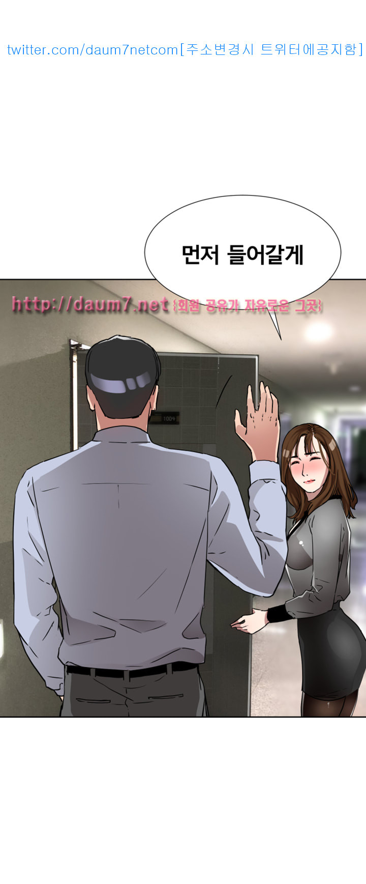 Dongsu of Nara Raw Chapter 10 - Manhwa18.com