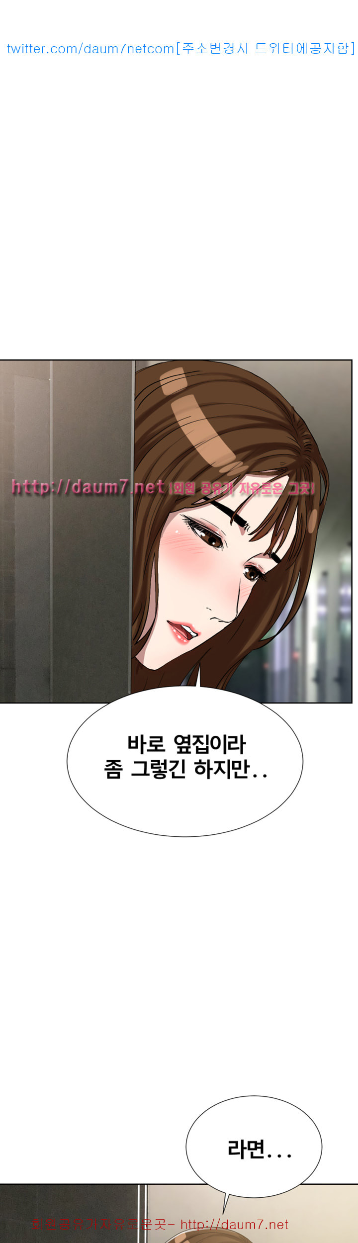 Dongsu of Nara Raw Chapter 10 - Manhwa18.com