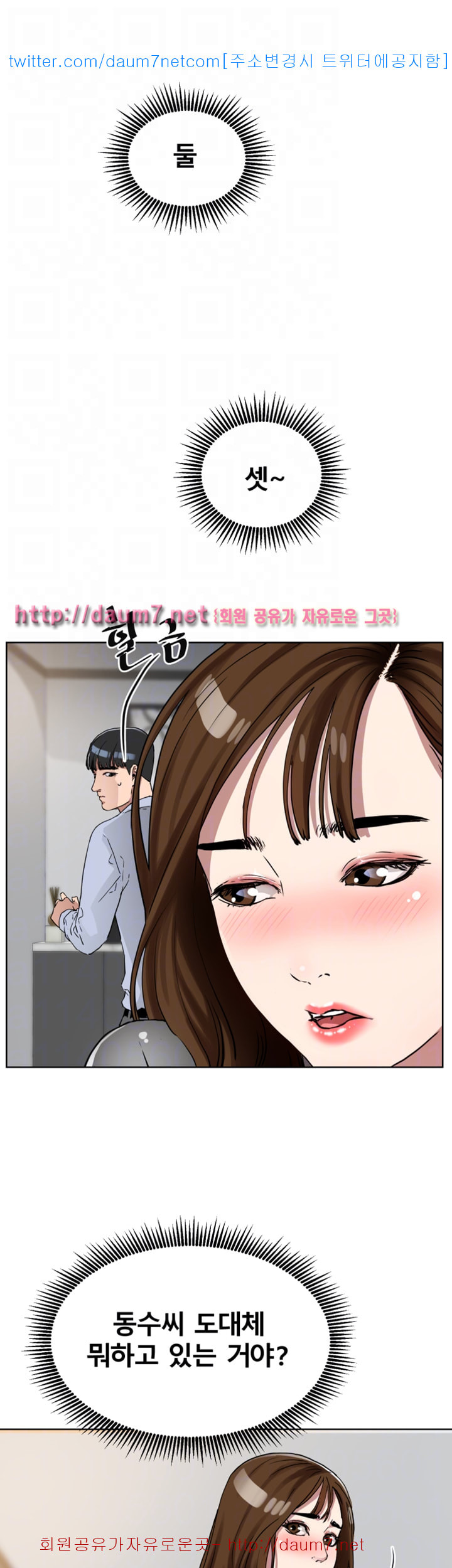 Dongsu of Nara Raw Chapter 10 - Manhwa18.com