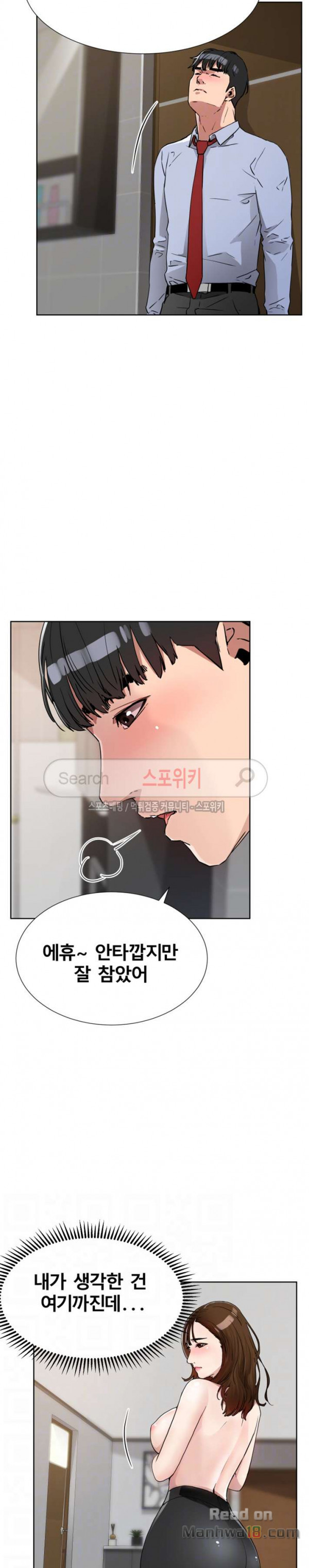 Dongsu of Nara Raw Chapter 11 - Manhwa18.com