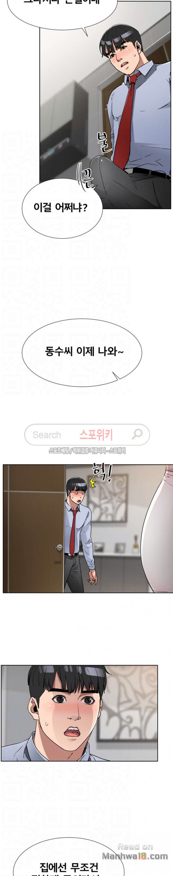 Dongsu of Nara Raw Chapter 11 - Manhwa18.com