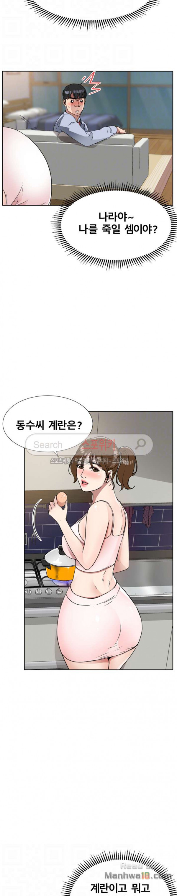 Dongsu of Nara Raw Chapter 11 - Manhwa18.com