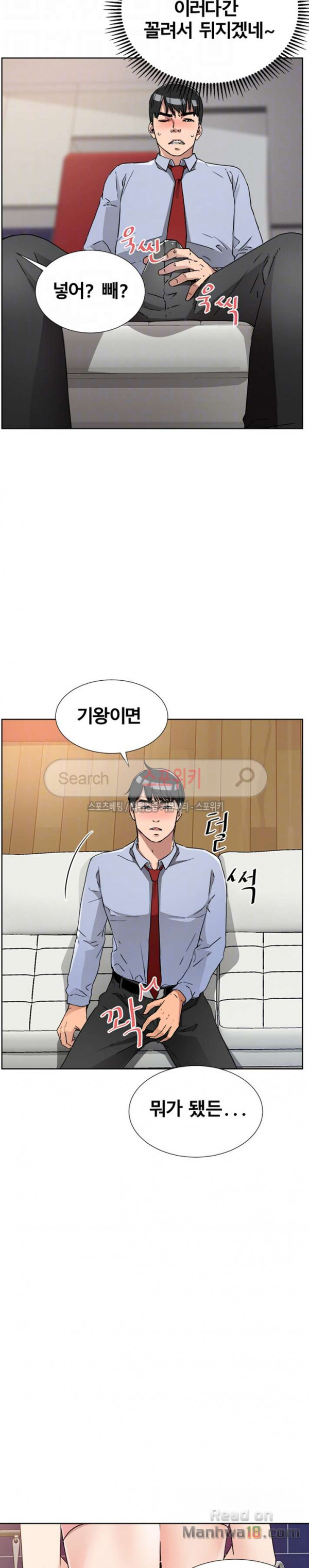 Dongsu of Nara Raw Chapter 11 - Manhwa18.com