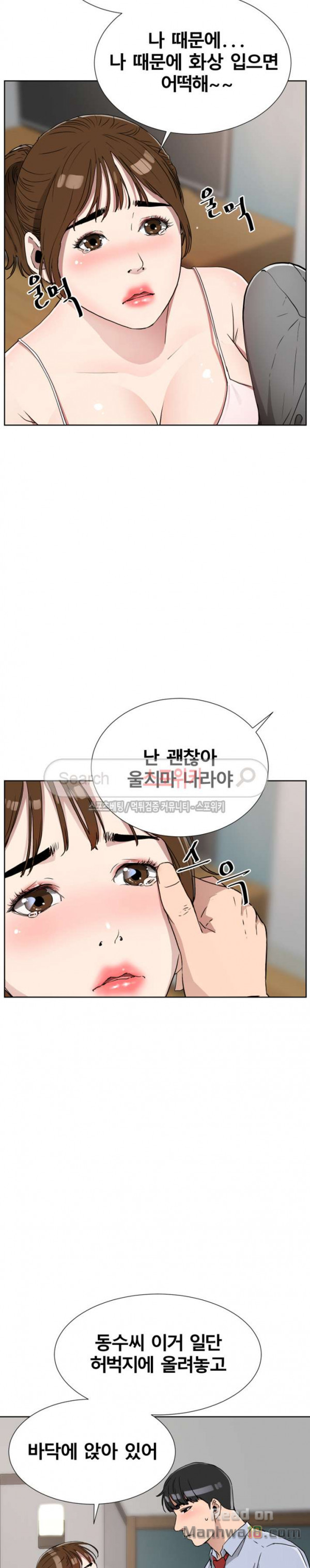 Dongsu of Nara Raw Chapter 11 - Manhwa18.com