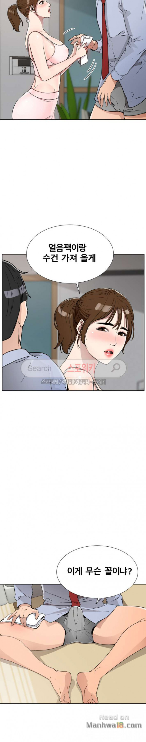 Dongsu of Nara Raw Chapter 11 - Manhwa18.com